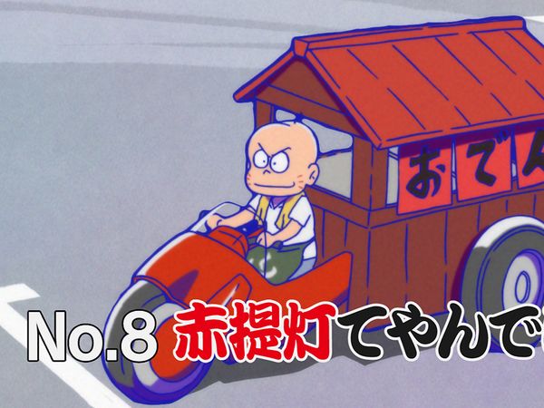 Mr. Osomatsu - Iyami's Counterattack