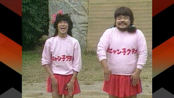 MXC (Most Extreme Elimination Challenge) - Mafia vs. Video Game Industry