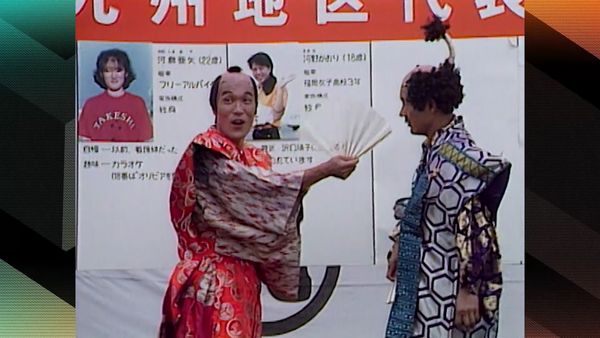 MXC (Most Extreme Elimination Challenge) - CSI/Forensics vs. Children’s Entertainment