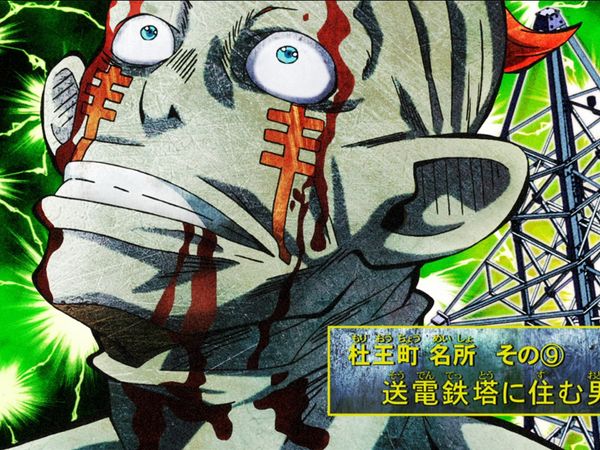 JoJo's Bizarre Adventure - Jueves 15 de julio, parte 2
